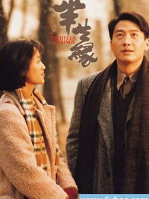 潮汐回声 剧情音乐片封面