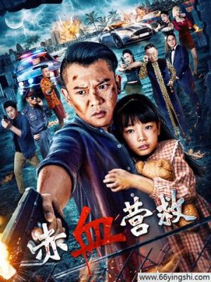 破晓列车 在线观看